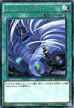 Twin twisters rare - twin,