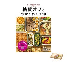 Livre des repas préparés