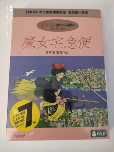 Dvd studio ghibli hayao - dvd,