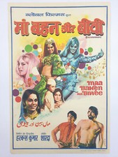 Affiche De Film Bollywood 1-Sh 1974 MAA BAHEN AUR BIWI Kabir Bedi Prema Narayan