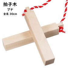 Hêtre de 30 cm : claquettes