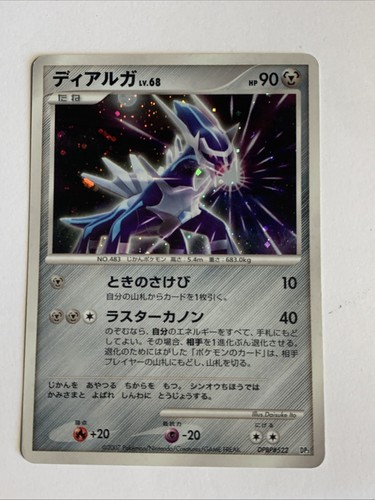 Pokemon card carte - card, dialga