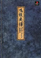 Bushido Blade Strategy Guide