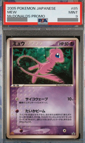 Psa9 mew 085 pcg mcdonald - psa9, 085/pcg-p