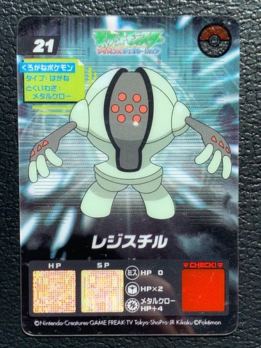 Registeel carddass clear - 21,