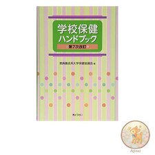 Livre manuel de santé