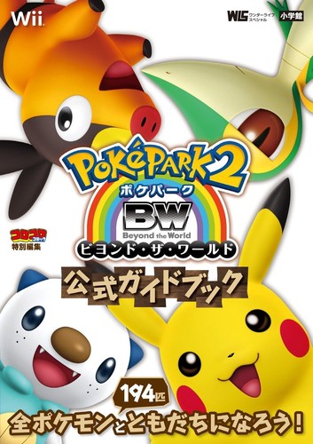 Pokepark wonders beyond the - pokepark,