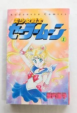 Sailor Moon Vol.1 1ère