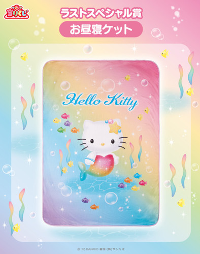 Couverture sieste sanrio - #, de