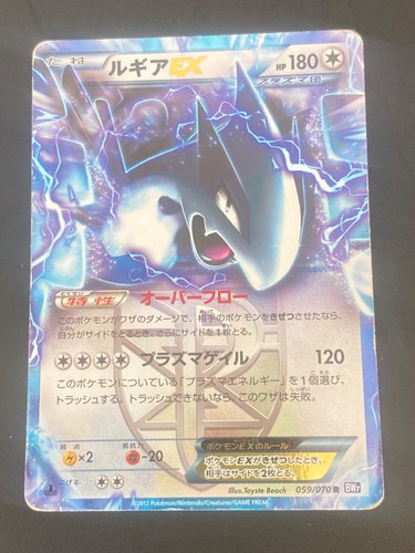 Japanese pokemon lugia - lugia, ex