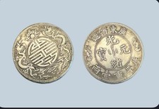 China Qing Dynasty Kuang-Hsu