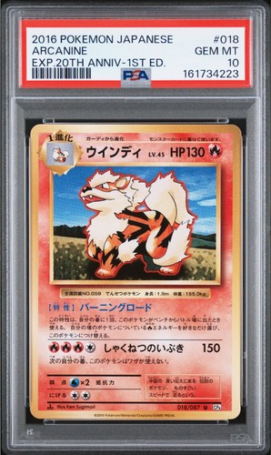 2016 pokemon japanese 20th - pokemon,