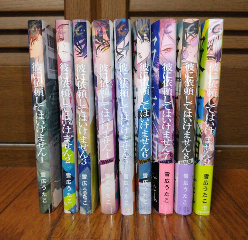 Kare irai shite ikemasen - irai,