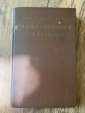 ✨ LIVRE VINTAGE URSS 1957