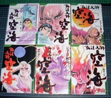 George Akiyama Kobo Daishi