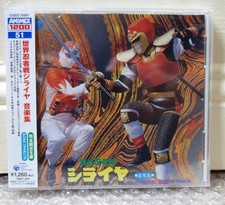 2004 Nippon Columbia Animex 1200  CD Audio Giraya Ninja Jiraiya Soundtrack