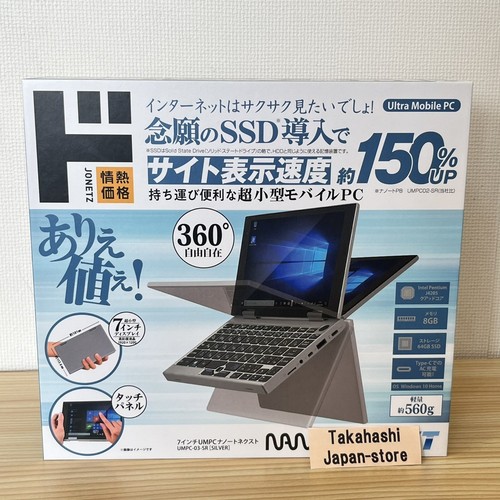 Nanote next umpc - next, intel