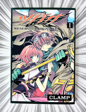 1ère impression TSUBASA 