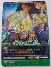 Carte Dragon Ball Z DBZ Super Card Game Part 1 #DB-057-II Prisme (Booster ver.)