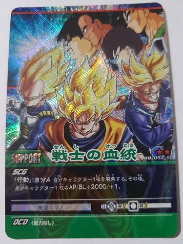 Carte dragon ball dbz super - dragon,