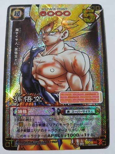 Carte dragon ball dbz card - carte,