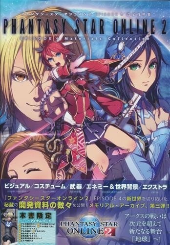 Sega fantasy star online - star, 2