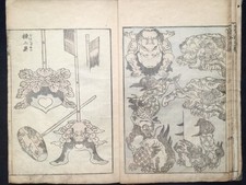 ORG HOKUSAI manga Vol.08