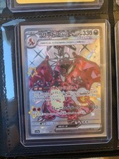 Carte Pokémon CHARIZARD JPN SV4A SHINY TREASURE EX - S / SSR - MINT