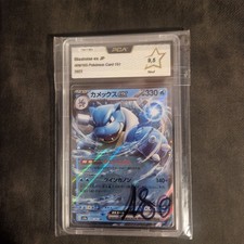 Carte Pokemon Tortank Ex 151