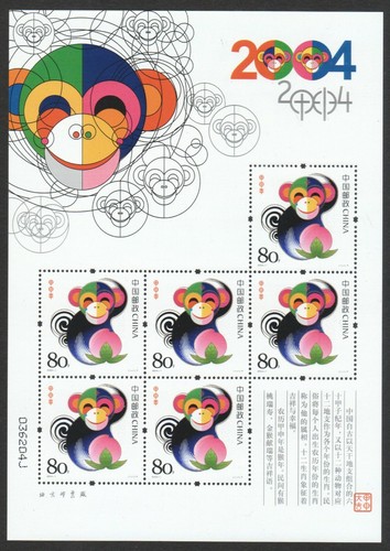Chine 2004 1 - de, 2004-1