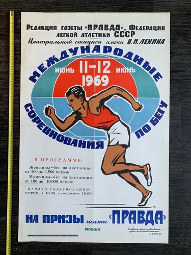 Pravda athletics championships