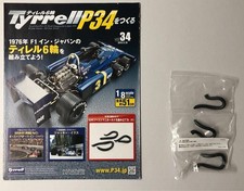 Vol.34 Hachette Tyrrell 6