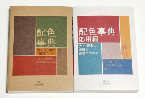 Dictionnaire des combinaisons