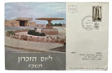 Jour commémoratif de