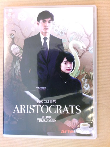 Dvd film japonais - japonais, /