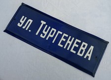 ancienne plaque émaillée rue