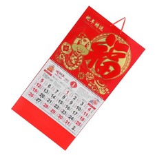  Calendrier mural mensuel