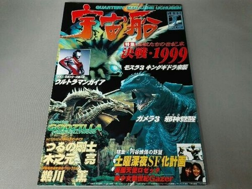 Stars vol 1998 summer - 1998,