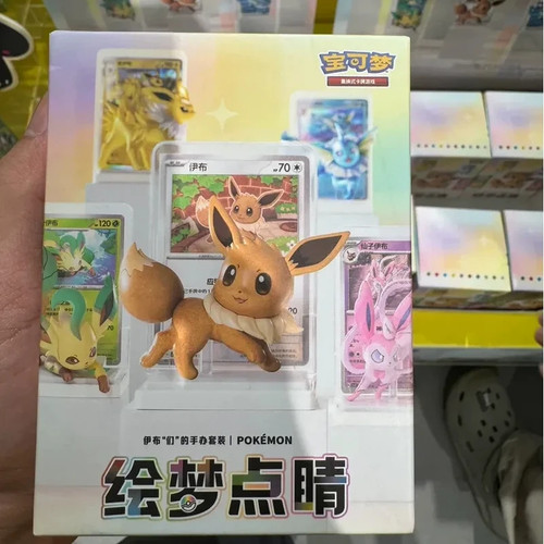 Boite surprise pokemon evoli - boite,