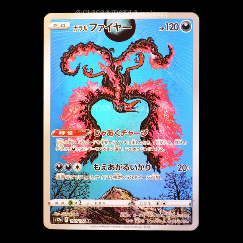 Carte pokémon sulfura - sulfura, de