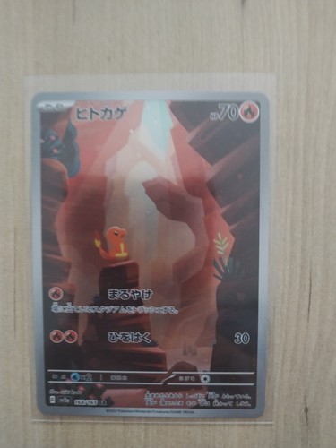 Carte pokémon salamèche r - salamèche, a.r