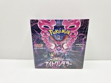 Display Pokémon Booster Night