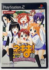 Mahou Sensei Negima! 2-Jikanme ~Tatakau Otometachi! Mahora Daiundokai  / PS2