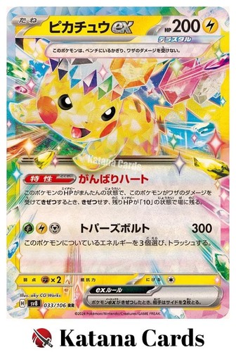 Pikachu 033 106 sv8 - 033/106,