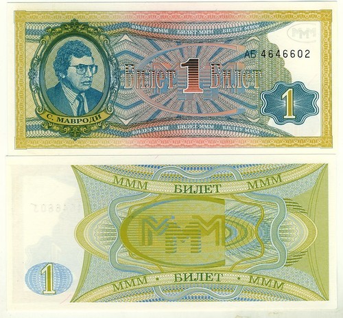 Russie billet neuf rouble - russie,
