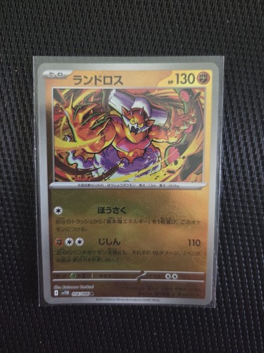Carte pokémon démétéros - carte,
