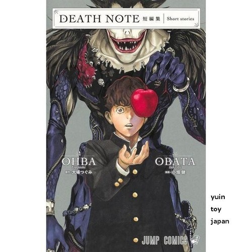 Death note short stories comic - note,