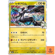 N's Zekrom 129/193 M2a MEGA