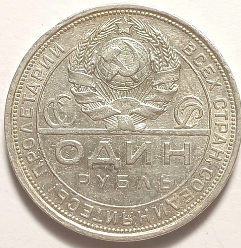 Rouble argent 1924 - 1,