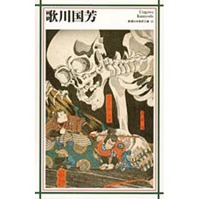 Kuniyoshi utagawa japanese art - utagawa,